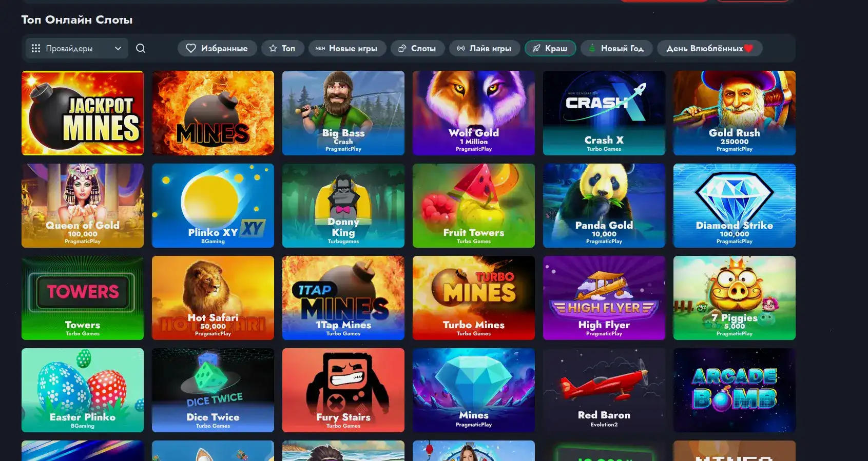 Турниры и джекпоты в Олимп